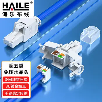 HAILE Cat5e tool-less RJ45 plug Cat5 Ethernet cable gigabit connector unshielded HT-MDC5
