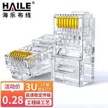 HAILE Cat5e unshielded gold-plated RJ45 plug HT-8P8C network RJ45 Ethernet cable connector 1 pcs