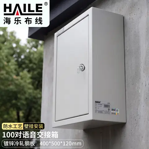 HAILE telephone cross-connect box wall-mount pairs cable waterproof ELV / low-voltage module 100 pairs 500*400*120 HT-1100-H