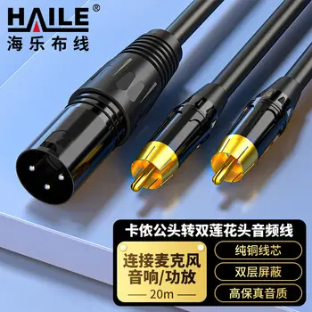 HAILE XLR male RCA RCA RCA audio mixer units speaker amplifier connecting cable 20 m black HT-KL12-20M