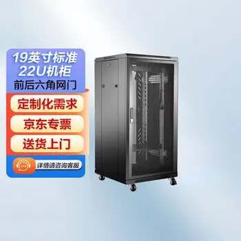 Huawei switch 22U network server cabinet UPS power supply data 1.2 m 0.6 m 19 inch standard ELV / low-voltage cabinet Huawei custom