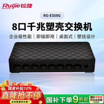 Ruijie 300M elevator wireless bridge RG-YST230F pairs outdoor security surveillance video backhaul factory 300 m point-to-point transmission label ￥ 310.50 Ruijie wireless ap