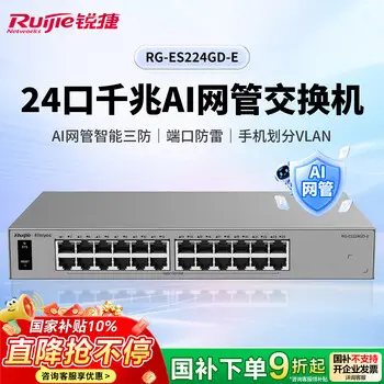 Ruijie 300M elevator wireless bridge RG-YST230F pairs outdoor security surveillance video backhaul factory 300 m point-to-point transmission label ￥ 310.50 Ruijie wireless ap