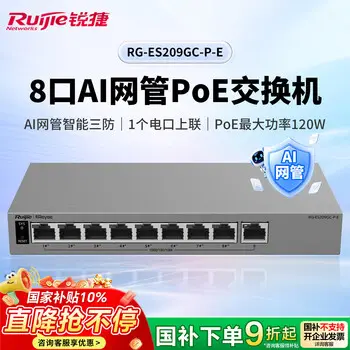 Ruijie 300M elevator wireless bridge RG-YST230F pairs outdoor security surveillance video backhaul factory 300 m point-to-point transmission label ￥ 310.50 Ruijie wireless ap