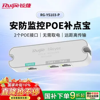 Ruijie gigabit wireless router RG-EW1200G-V2 dual-band 1200M enterprise office large home high-penetration wireless signal booster Mesh wired parallel mesh ￥ 35.10 Ruijie