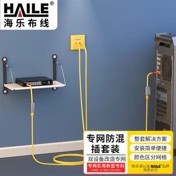 HAILE LAN / WAN isolation conversion kit -port wall plate yellow HT-SFC2