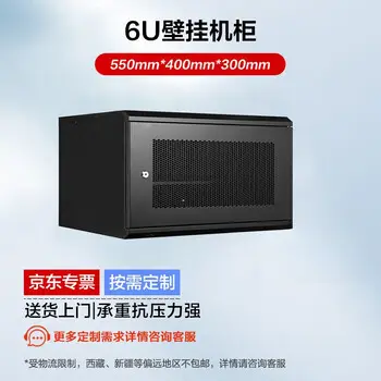 Huawei switch 6U network cabinet server UPS power supply surveillance data data center 300 550 400 wall-mount ELV / low-voltage cabinet Huawei custom
