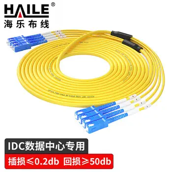 HAILE single-mode optical cable 4-core SC-SC bundled fiber patch cord pre-terminated breakout fiber PVC 3 m HJ-4SC-SC-SF3