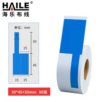 HAILE cable label thermal paper 30*45+50 blue 80 sheets / rolls DBQ-RMF3045-50