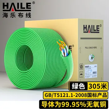 HAILE > HAILE Cat5e Ethernet cable HT6104 CAT5E OFC 0.5 -core unshielded supports POE power supply green 305 m