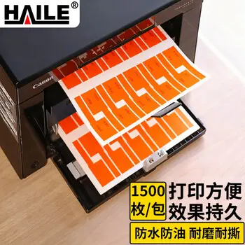 HAILE > HAILE A4 adhesive sticker print label equipment room network cabling sticker cable label P orange BQ-PB 50 sheets / packs