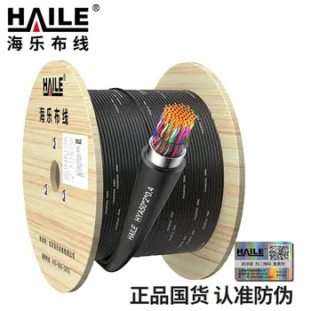 HAILE HYA-50*2*0.4 outdoor 50 pairs pairs cable telephone cable cable voice cable water-blocking PE sets 10 m HT-0050-10M