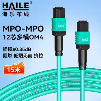 HAILE MPO-MPO fiber patch cord 15 m 12-core carrier-grade 100 / 200 / 400G 10G multimode OM4 female B polarity HT-MPO-12MTA15