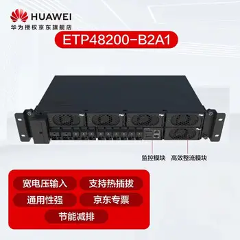 Huawei ETP48200-B2A1 power supply high-frequency power supply power supply 48V power supply