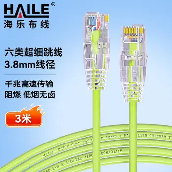 HAILE Cat6 Ethernet cable connector gigabit pure copper patch cord office home broadband pre-terminated Ethernet cable connecting cable 3 m HT-512D-3M