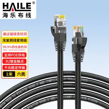HAILE Cat6 pure copper Ethernet cable patch cord network patch cord HT-300H-1M 8-core OFC -core unshielded cable black 1 m