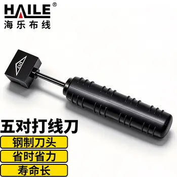 HAILE pairs punch-down HT-G65 pairs telephone network module punch-down 110 patch panel punch-down