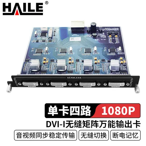 HAILE DVI 1080P supports DVI-I audio LMX series HJZ-2K4D-OK