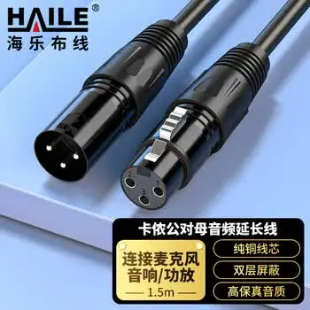 HAILE XLR pairs audio extension K audio mixer units speaker amplifier 1.5 m black 2M-KN12-1.5M