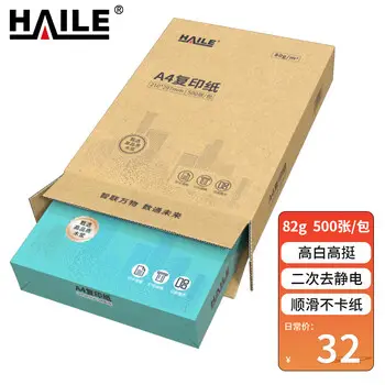 HAILE A4 printer paper 80g high-speed print office 500 sheets / 1 packs heavy-duty FY-WA4801