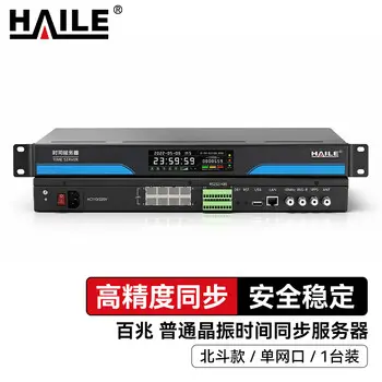 HAILE 100M Ethernet port NTP -port PTP server 1 units HN-B-P1Q