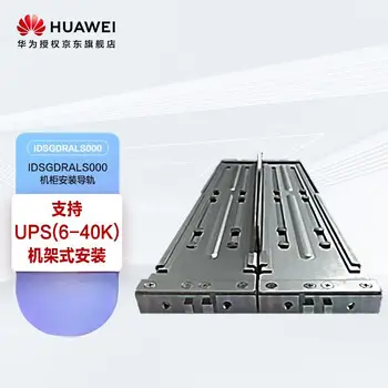 Huawei UPS power supply sets use cabinet supports 6-40k rackmount