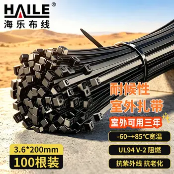HAILE flame-retardant cable tie cable tie cable tie outdoor -60° UV UV-resistant 3.6*200mm black 100 pcs SWZD-20H-100