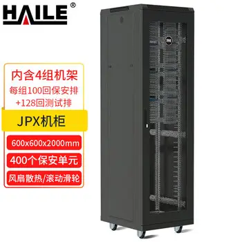 HAILE JPX cabinet 600*600*2000 4 400 pcs telephone patch cord fully loaded A1-JPX-J400