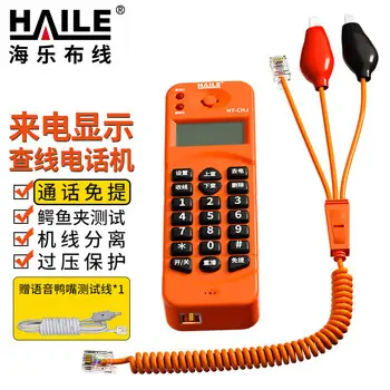 HAILE butt-set HT-CHJ cable tracer telephone