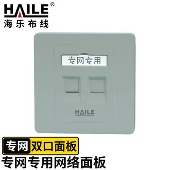 HAILE > HAILE internal / external network conversion private network -port dedicated network wall plate gray HT-8602G excluding module