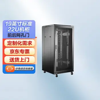 Huawei switch 22U network server cabinet UPS power supply data 1.2 m 0.6 m 19 inch standard ELV / low-voltage cabinet Huawei custom
