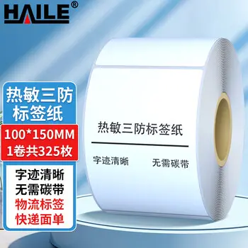 HAILE thermal label 100*150mm1 rolls 325 sheets pcs packs adhesive sticker label printer paper BQ-I1001503251