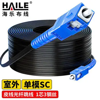 HAILE FTTH drop fiber extension carrier-grade single-mode simplex 1-core 3 steel wire SC-SC drop cable pigtail patch cord outdoor 10 m GJYXCH-2SC-10S black