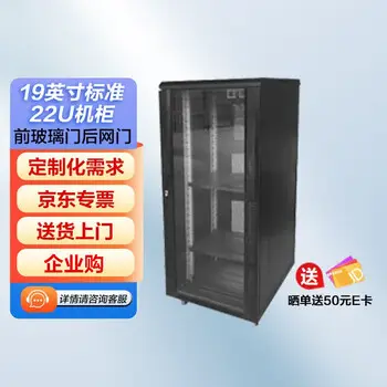 Huawei switch 22U network server cabinet amplifier surveillance UPS power supply data data center 1.2 m 0.8 m 19 inch Huawei custom