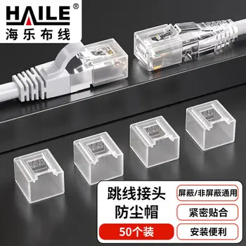 HAILE RJ45 network RJ45 plug dust-proof Ethernet port Ethernet cable protection sets dust-proof transparent 50 pcs HT-FDP