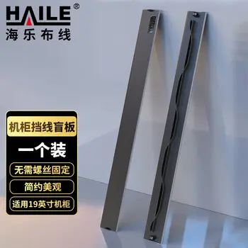 HAILE cabinet cable management blanking plate 1u cabinet blanking plate 19 inch network cabinet baffle / blank HT-1U-MB