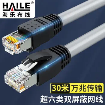 HAILE Cat6A Ethernet cable HT-526S-30M OFC solid 0.57 -core 10G shielded pre-terminated network patch cord gray 30 m