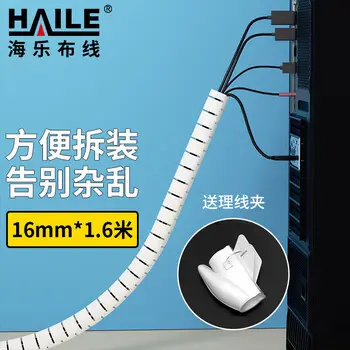 HAILE packs conduit spiral wrap 1.6 m diameter 16mm cable cable winder / protector sets PC power supply cable management