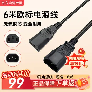 Huawei HUAWEI power supply C13 C14 server / switch / PDU equipment room cabinet IEC power supply