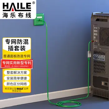 HAILE LAN / WAN isolation adapter kit -port wall plate green HT-SFD1