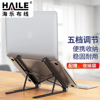 HAILE laptop PC bracket cooling portable AC-4H