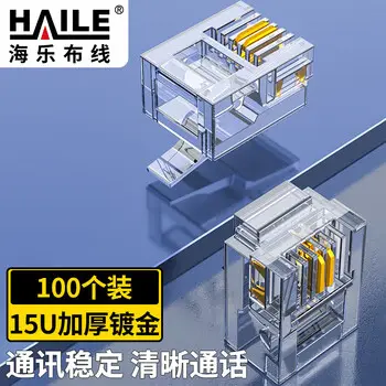 HAILE telephone RJ45 plug 6P2C 15U gold-plated 100 HT-6P2C