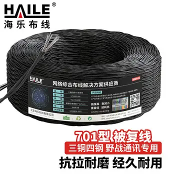 HAILE 609 500 m 7*0.25mm twisted-pair TGE-701 HT3002-500