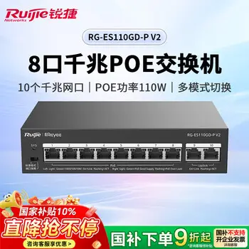 Ruijie 300M elevator wireless bridge RG-YST230F pairs outdoor security surveillance video backhaul factory 300 m point-to-point transmission label ￥ 310.50 Ruijie wireless ap