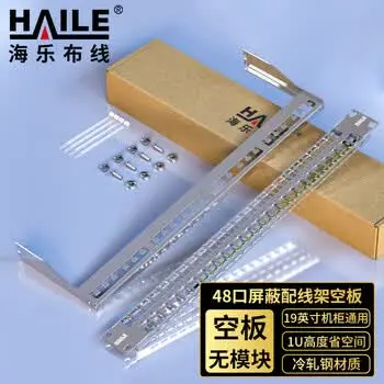 HAILE network patch panel 48-port blank panel Cat6 Cat6A gigabit Ethernet cable shielded cabinet rackmount high-density cable management excluding module HT-GM48F