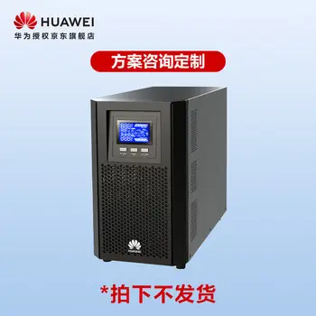 Huawei UPS power supply