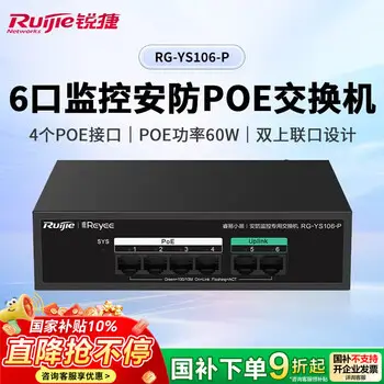 Ruijie 300M elevator wireless bridge RG-YST230F pairs outdoor security surveillance video backhaul factory 300 m point-to-point transmission label ￥ 310.50 Ruijie wireless ap
