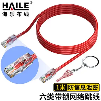 HAILE Cat6 Ethernet cable unshielded lock patch cord HT-515-1M red 1 m
