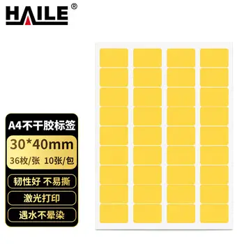 HAILE > HAILE A4 color adhesive sticker printer paper 30*40mm36 / sheets adhesive-backed label printer yellow 10 sheets / packs BQ-BJA4C