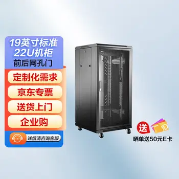 Huawei switch 22U network server cabinet amplifier surveillance UPS power supply data data center 1.2 m 0.8 m 19 inch Huawei custom ￥ 4430.00 Huawei server 42
